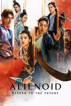 Alienoid 2: The Return to the Future