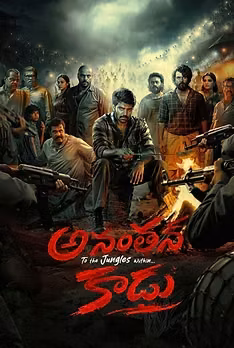 Ananthan Kaadu