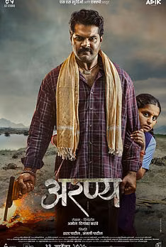 Aranya