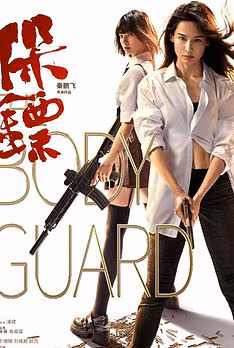 Bao biao