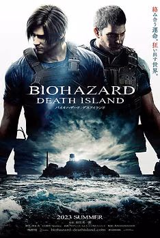 Biohazard: Death Island