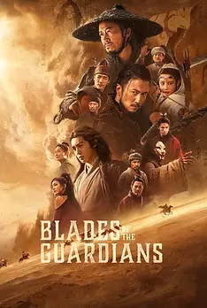 Blades of the Guardians