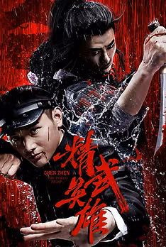 Chen Zhen: The Tokyo Fight