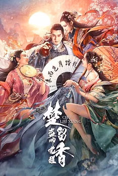 Chief of Thieves: Chu Liu Xiang