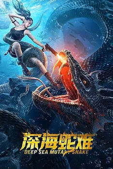 Deep Sea Mutant Snake