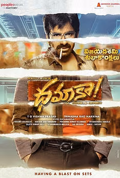 Dhamaka