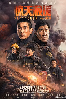 Flashover