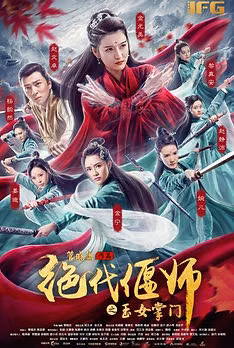 Gracious Master of Emei