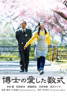 Hakase no aishita sÃ»shiki