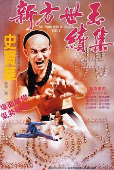 Heroes of Shaolin