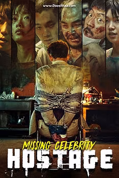 Hostage: Missing Celebrity