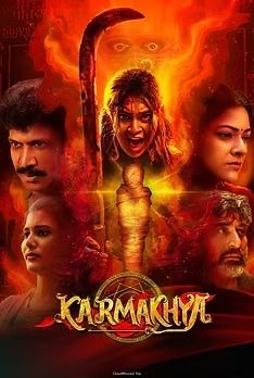Karmakhya