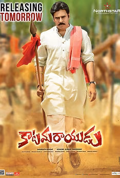 Katamarayudu