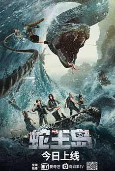King serpent island