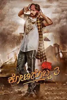 Kotigobba 3