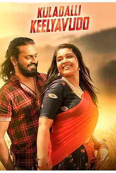 Kuladalli Keelyavudo