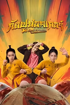 Kung Fu Soccer