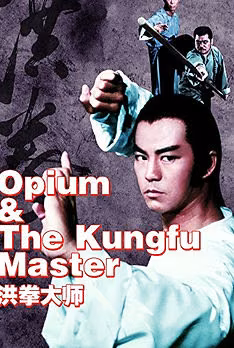 Lightning Fists of Shaolin