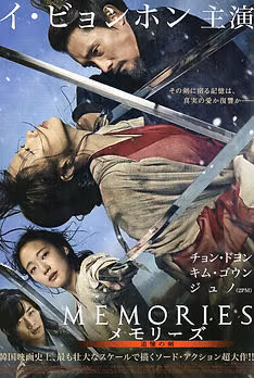 Memories of the Sword