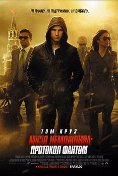 Mission: Impossible 4 - Ghost Protocol