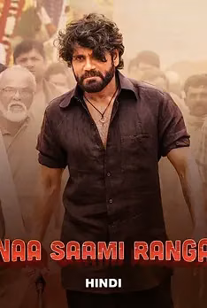 Naa Saami Ranga