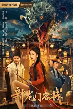 New Dragon Gate Inn