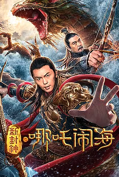 Nezha Conquers the Dragon King