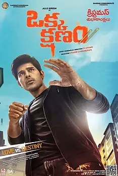 Okka Kshanam