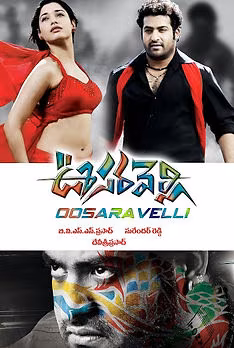 Oosaravelli