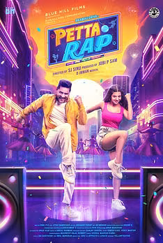 Petta Rap