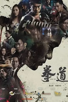 Quan Dao: The Journey Of A Boxer
