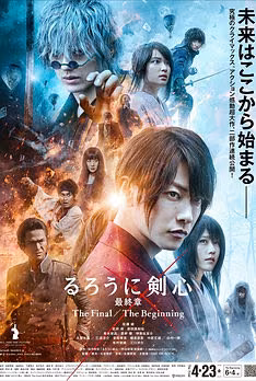 Rurouni Kenshin 1: Origins
