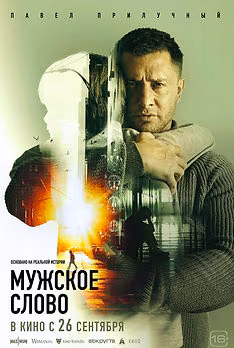 Russkiy Reyd