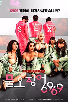 Sex Game 6969