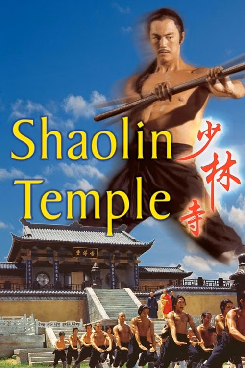 Shaolin