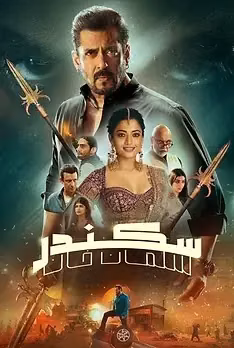 Sikandar