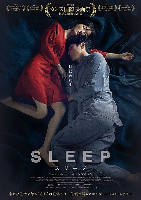 Sleep