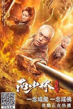 Southern Shaolin