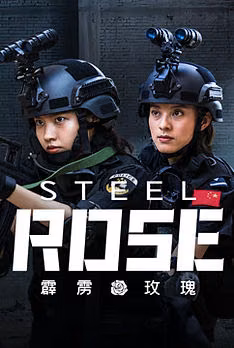 Steel Rose