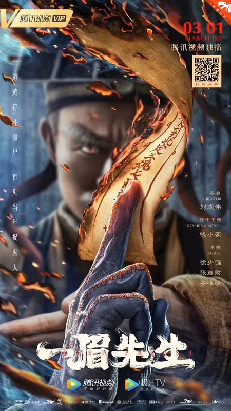 Taoist Priest