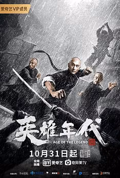 The Age of Legends