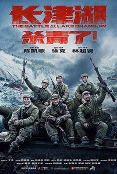 The Battle at Lake Changjin