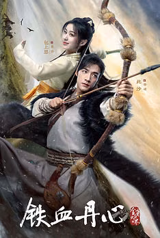 The Condor Hero