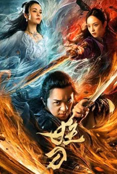 The Mad Sword