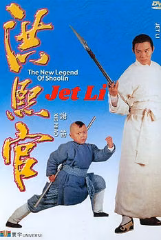The New Legend Of Shaolin
