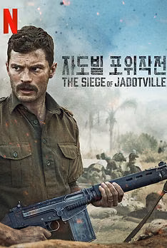 The Siege of Jadotville