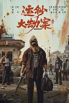 The Sixth Robber