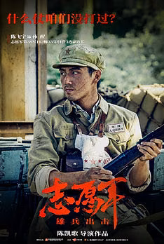 The Volunteers: To the War