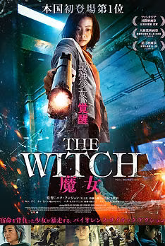 The Witch: Part 1. The Subversion