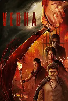 Vedha